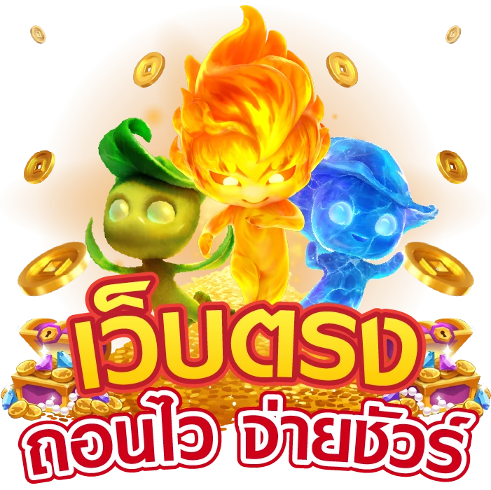 สล็อตแตกง่าย แตกบ่อย