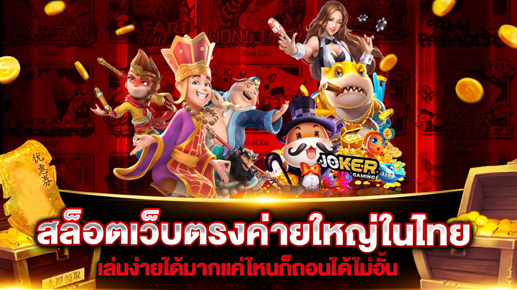 สล็อต เว็บไหนดี แตกง่าย pantip